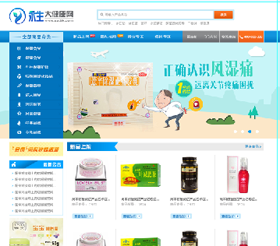 永生大健康商城